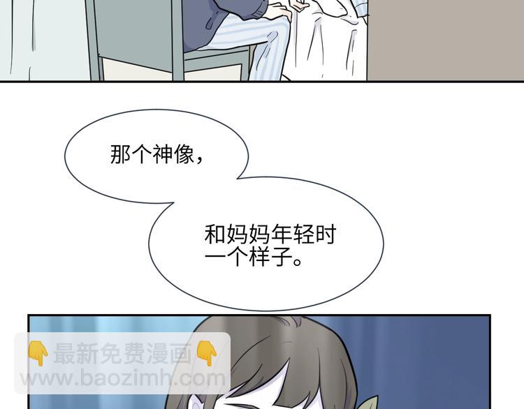 《百怪夜谭》第78话 桃神5 第33页