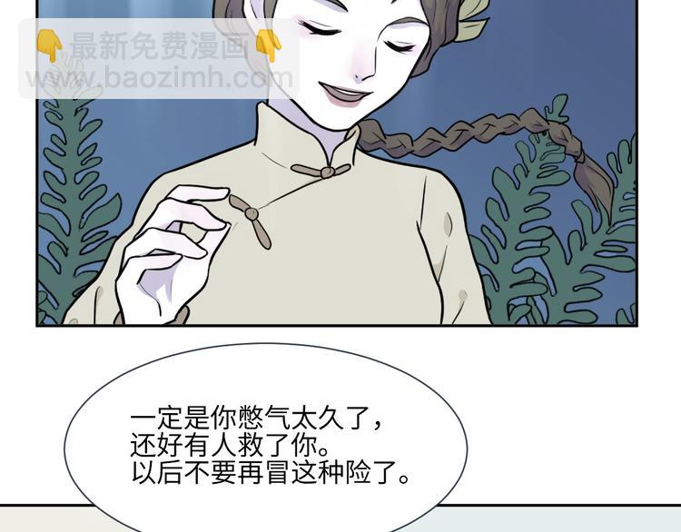 《百怪夜谭》第78话 桃神5 第34页