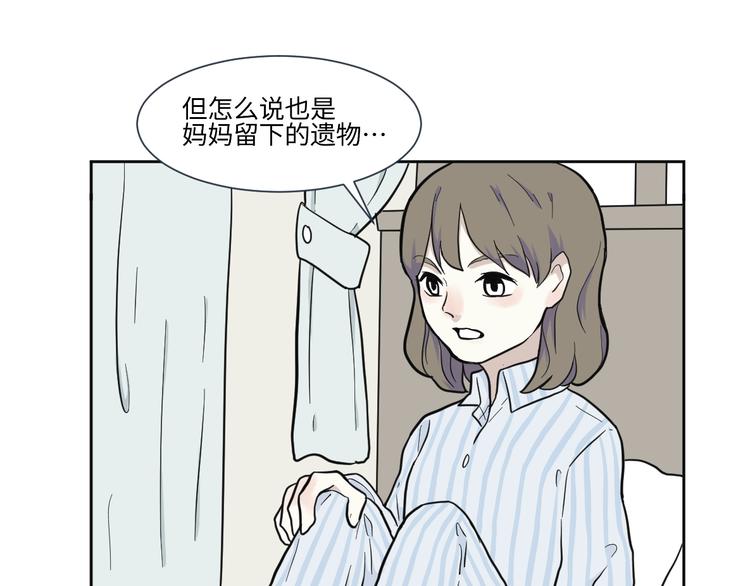 《百怪夜谭》第78话 桃神5 第37页