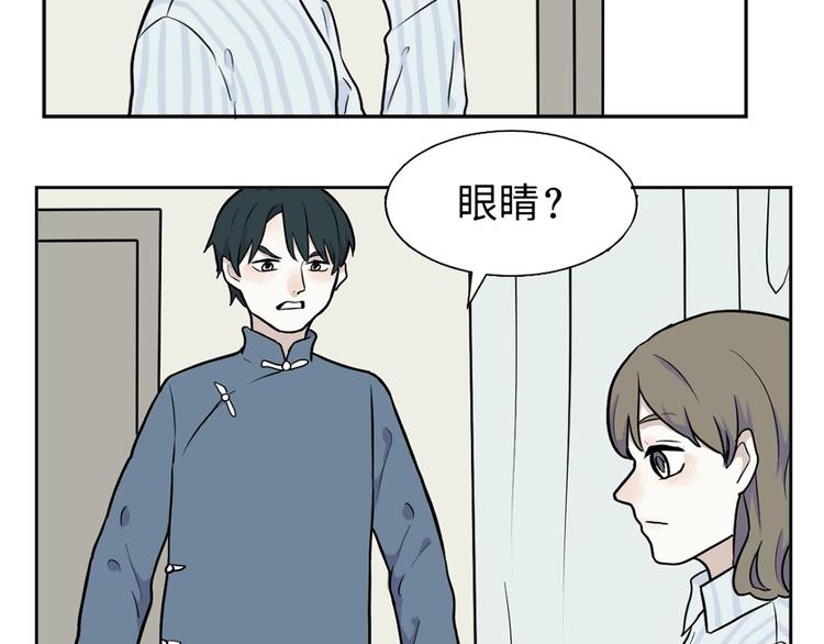 《百怪夜谭》第78话 桃神5 第3页