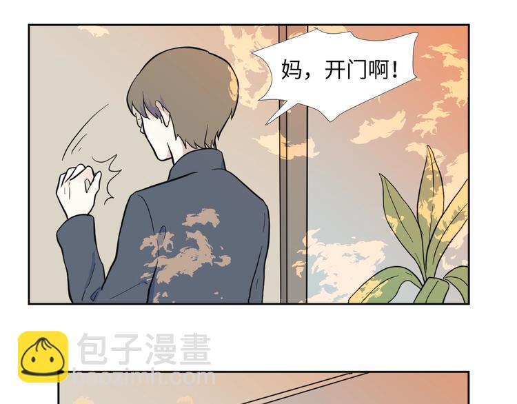 《百怪夜谭》第78话 桃神5 第41页