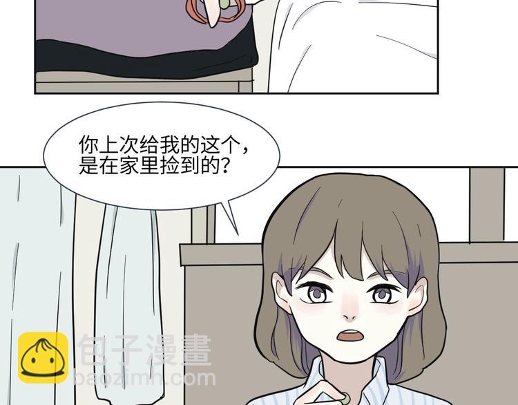 《百怪夜谭》第78话 桃神5 第45页
