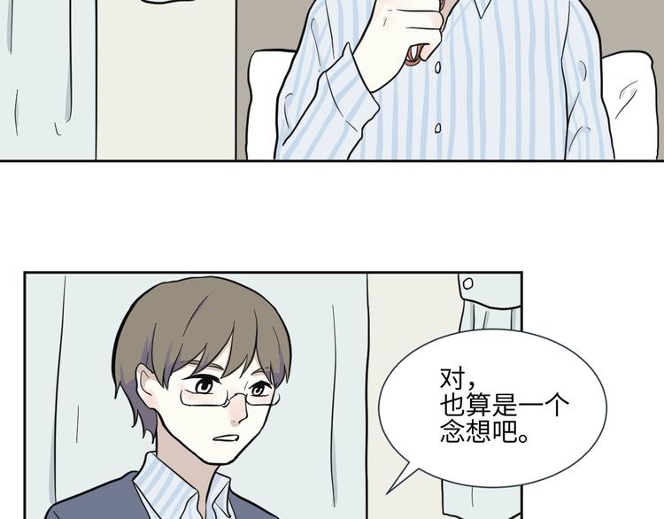 《百怪夜谭》第78话 桃神5 第46页