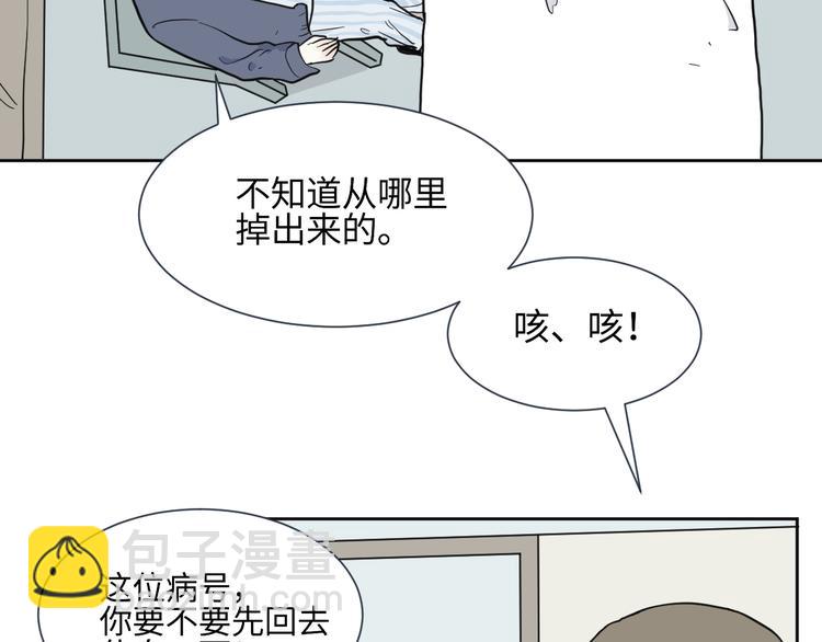 《百怪夜谭》第78话 桃神5 第49页