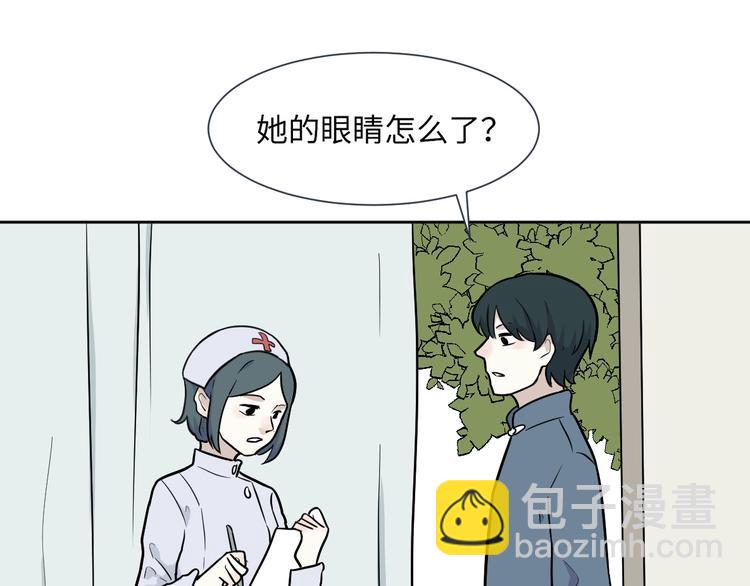 《百怪夜谭》第78话 桃神5 第8页