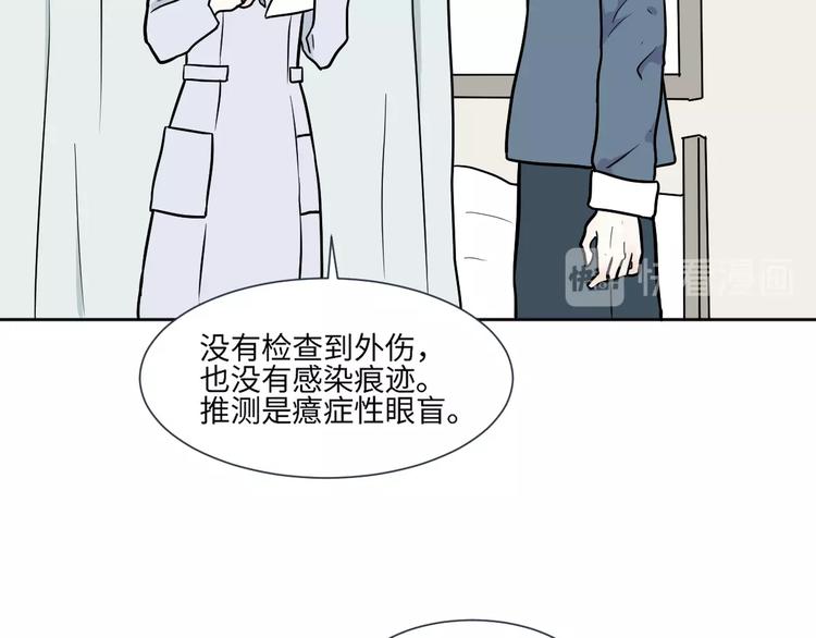 《百怪夜谭》第78话 桃神5 第9页