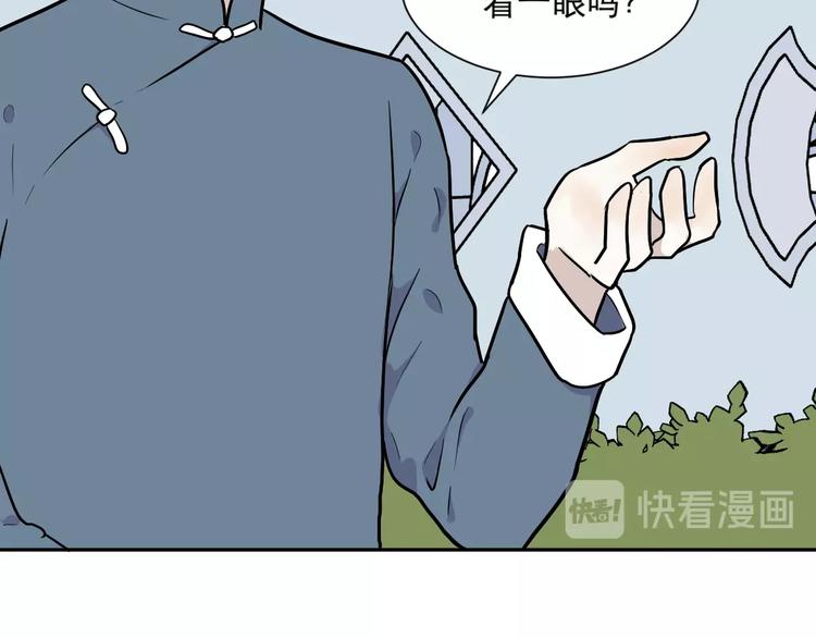 《百怪夜谭》第76话 桃神3 第11页