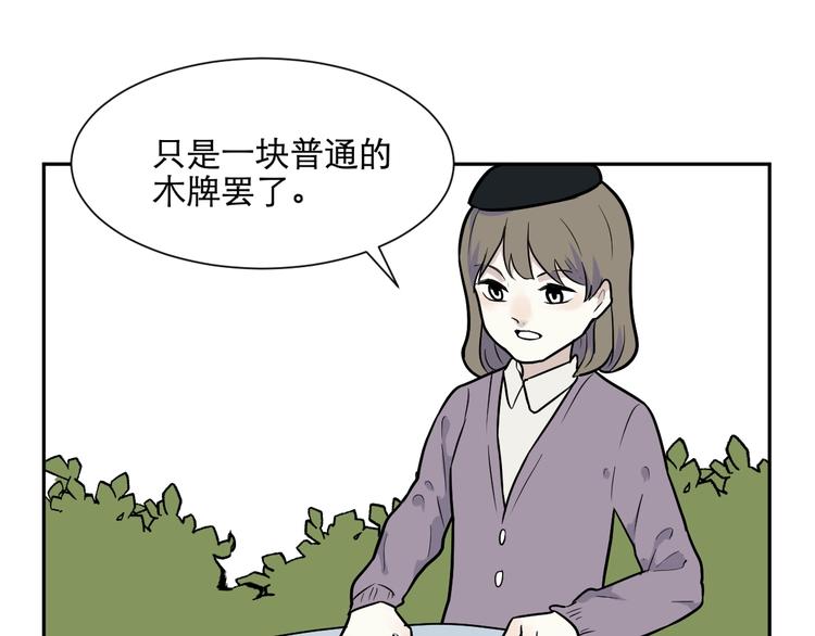 《百怪夜谭》第76话 桃神3 第12页