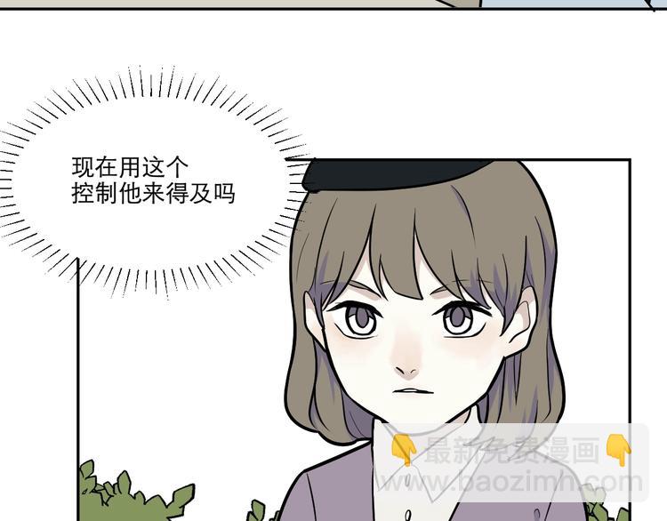 《百怪夜谭》第76话 桃神3 第14页