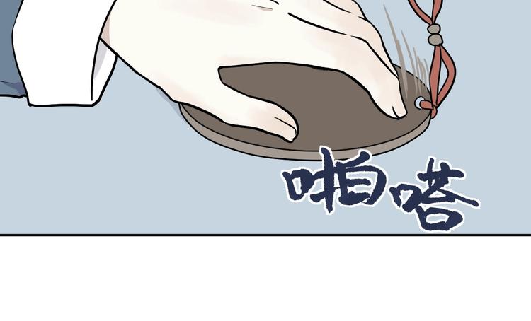 《百怪夜谭》第76话 桃神3 第17页