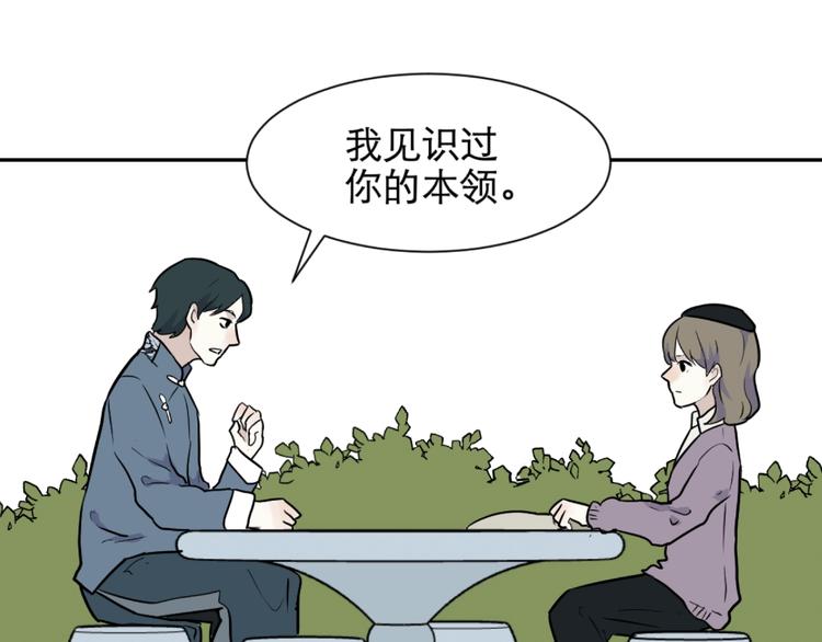 《百怪夜谭》第76话 桃神3 第1页