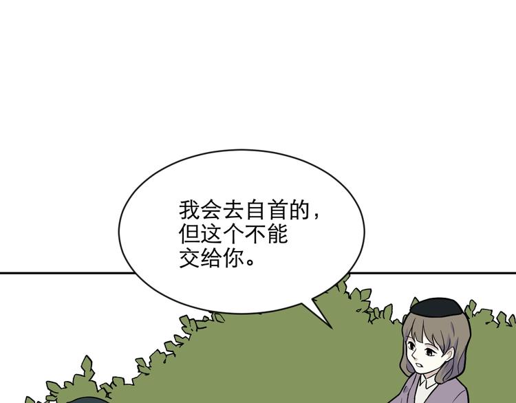 《百怪夜谭》第76话 桃神3 第24页
