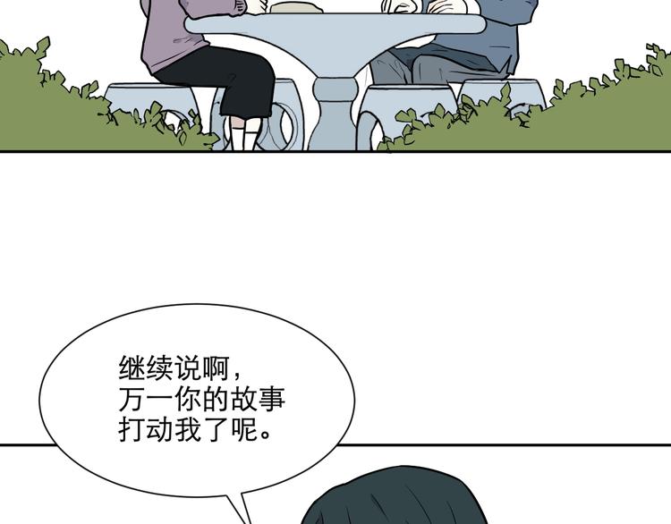 《百怪夜谭》第76话 桃神3 第28页