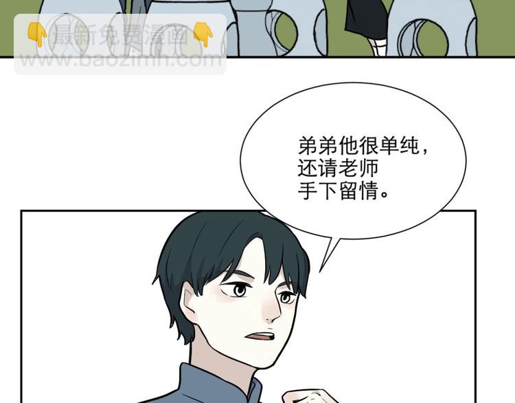 《百怪夜谭》第76话 桃神3 第2页