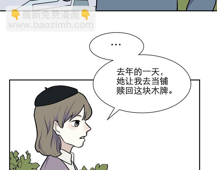 《百怪夜谭》第76话 桃神3 第30页