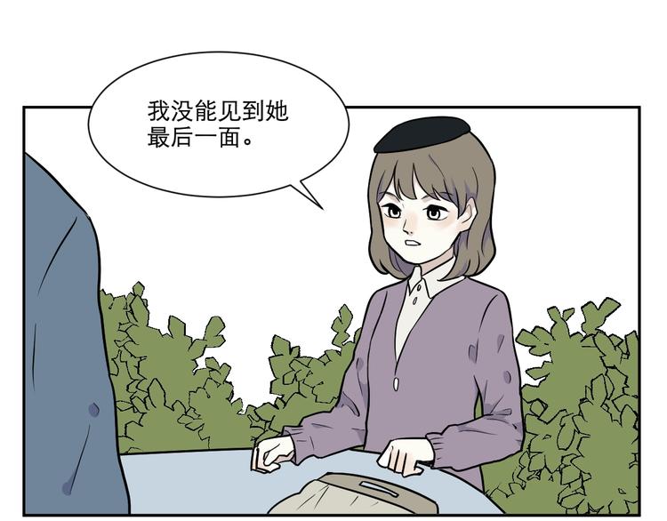 《百怪夜谭》第76话 桃神3 第36页