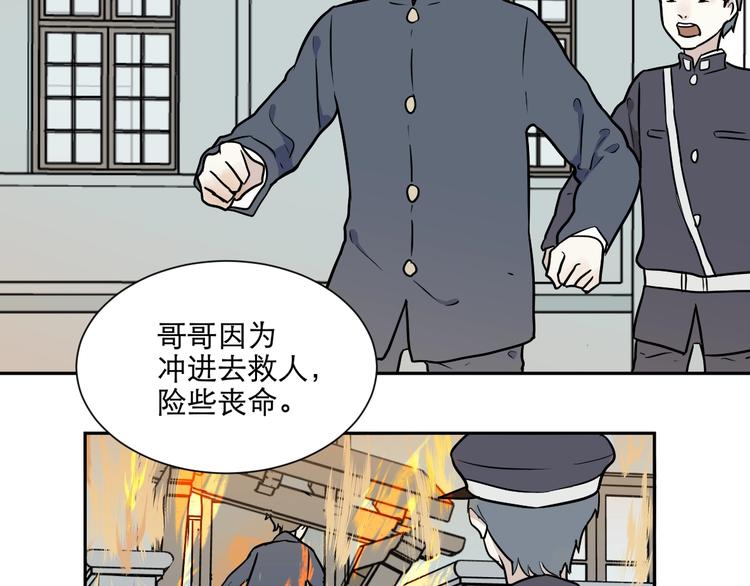 《百怪夜谭》第76话 桃神3 第38页