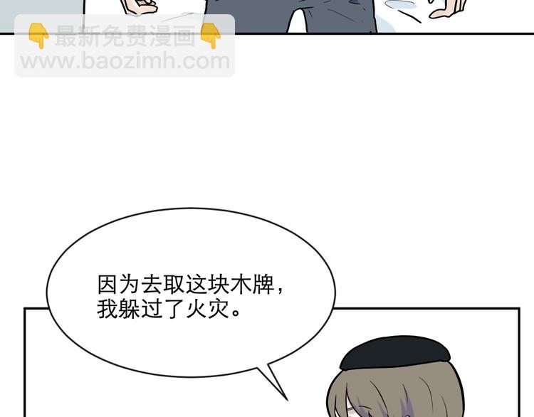 《百怪夜谭》第76话 桃神3 第41页