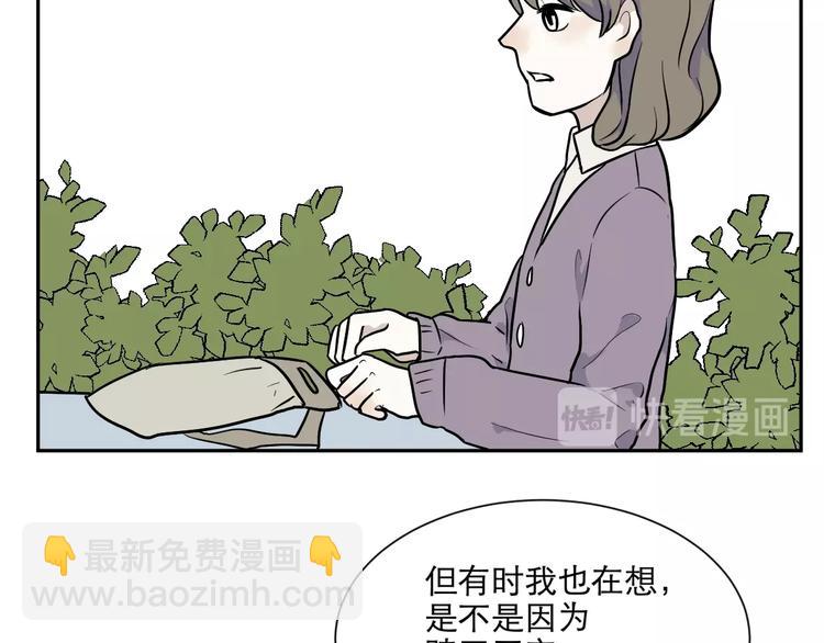 《百怪夜谭》第76话 桃神3 第42页