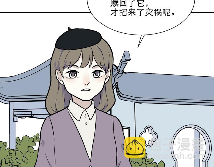 《百怪夜谭》第76话 桃神3 第43页
