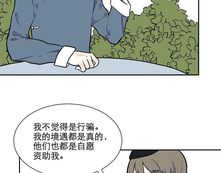 《百怪夜谭》第76话 桃神3 第45页