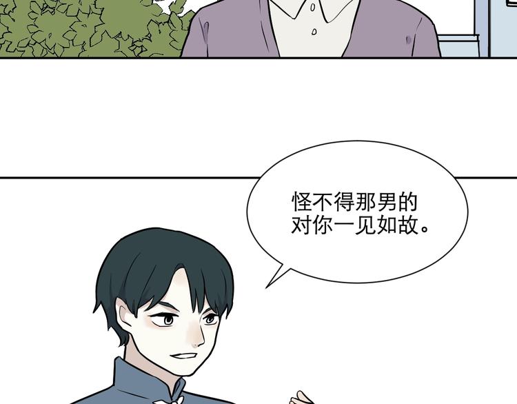 《百怪夜谭》第76话 桃神3 第50页