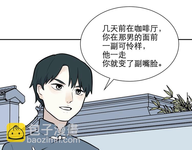 《百怪夜谭》第76话 桃神3 第6页