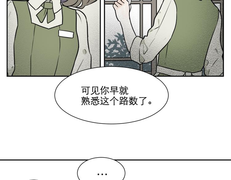 《百怪夜谭》第76话 桃神3 第8页