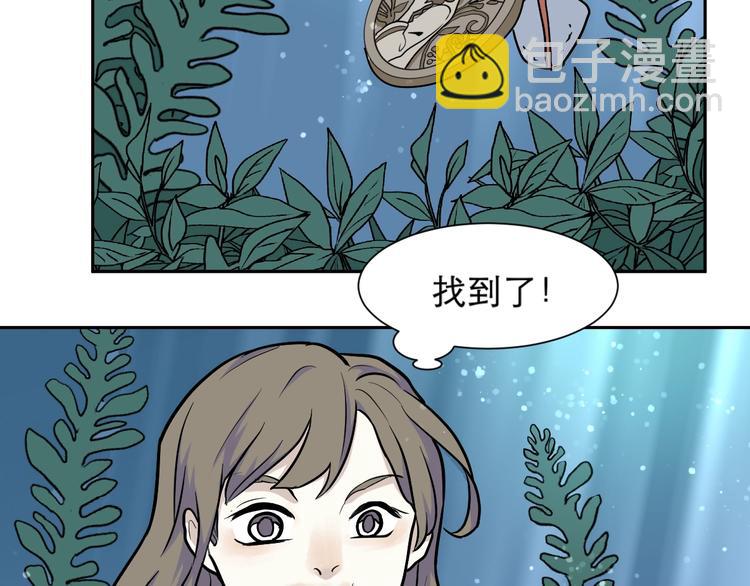 《百怪夜谭》第77话 桃神4 第16页