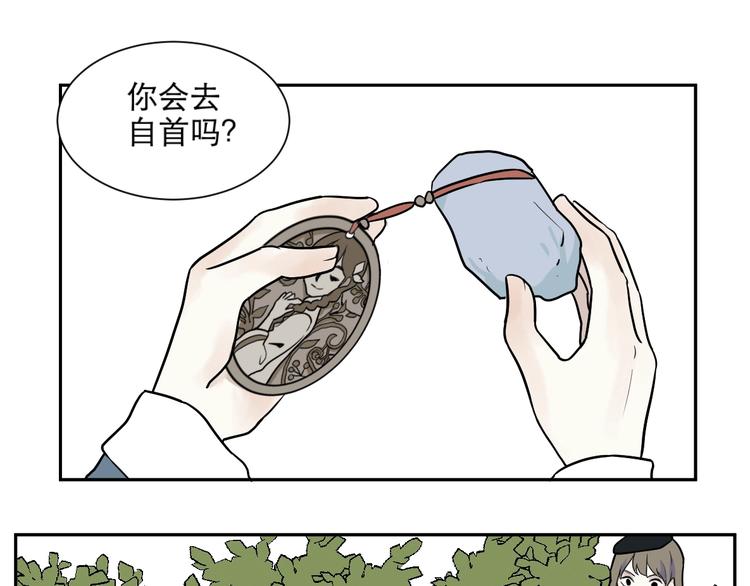 《百怪夜谭》第77话 桃神4 第1页