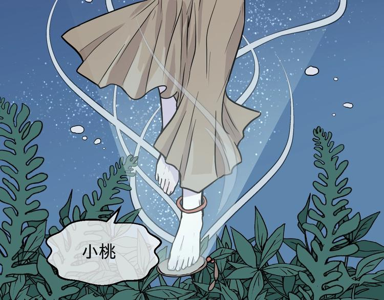《百怪夜谭》第77话 桃神4 第21页