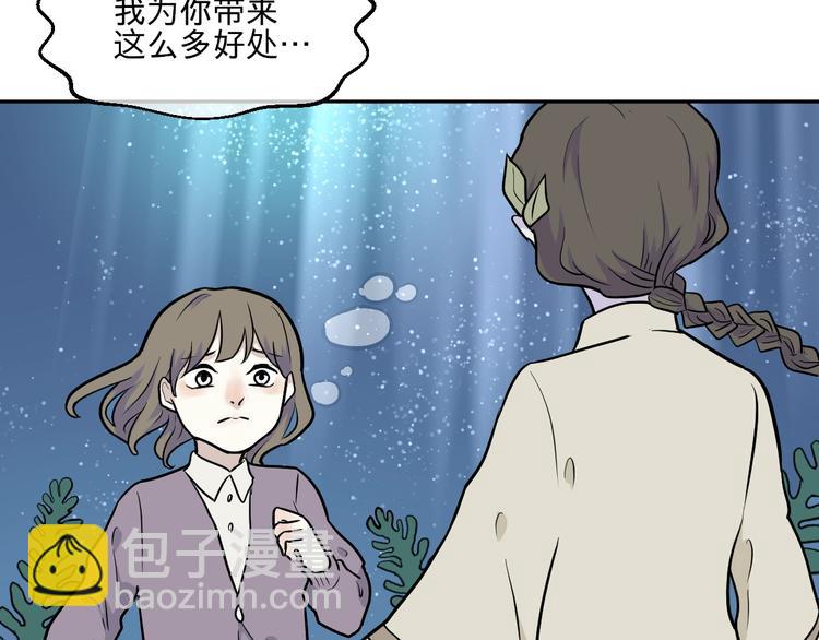 《百怪夜谭》第77话 桃神4 第23页