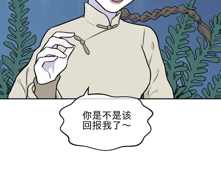 《百怪夜谭》第77话 桃神4 第25页