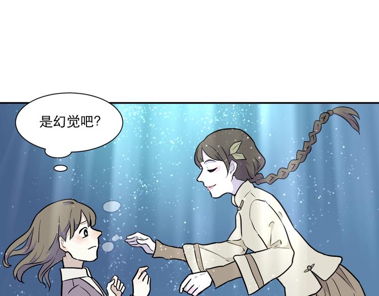 《百怪夜谭》第77话 桃神4 第26页