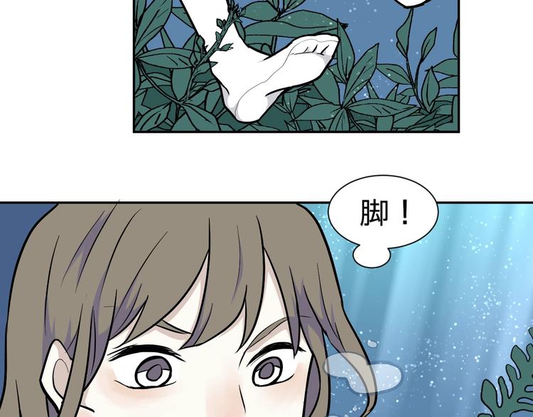 《百怪夜谭》第77话 桃神4 第28页