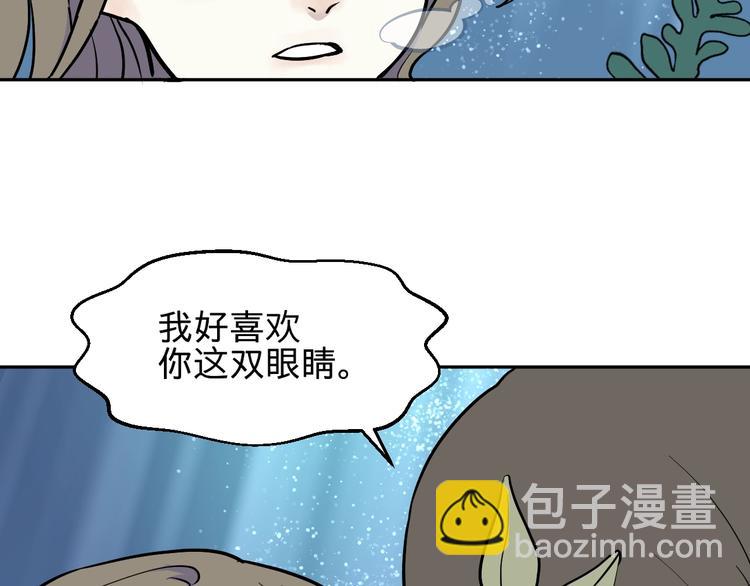 《百怪夜谭》第77话 桃神4 第29页