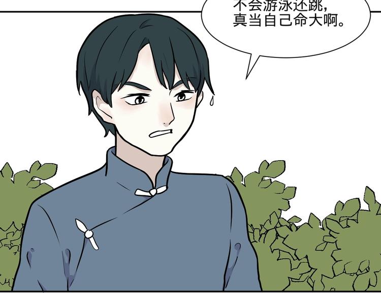 《百怪夜谭》第77话 桃神4 第38页