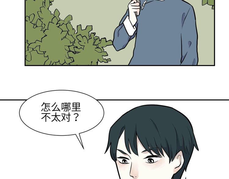 《百怪夜谭》第77话 桃神4 第44页