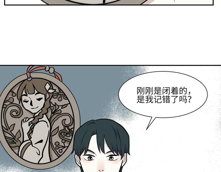 《百怪夜谭》第77话 桃神4 第47页