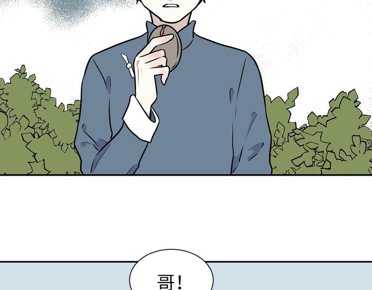 《百怪夜谭》第77话 桃神4 第48页