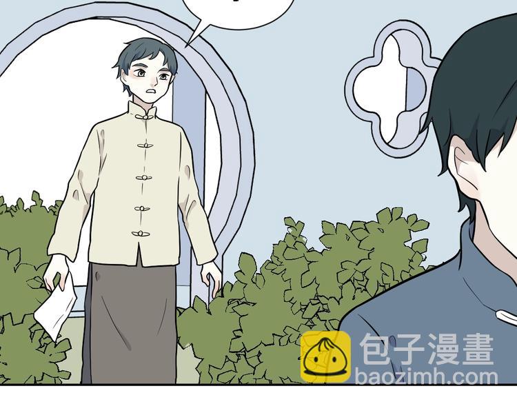 《百怪夜谭》第77话 桃神4 第49页