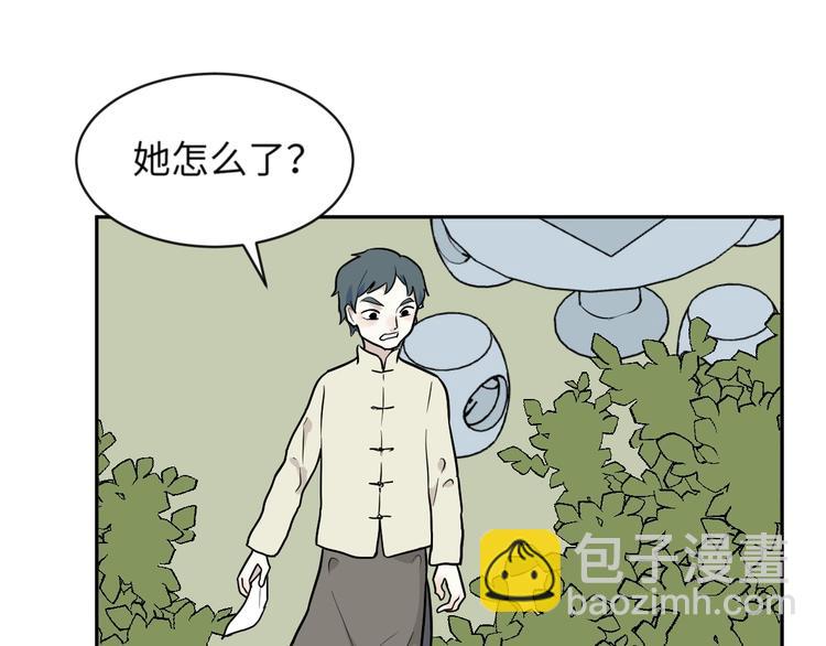 《百怪夜谭》第77话 桃神4 第50页