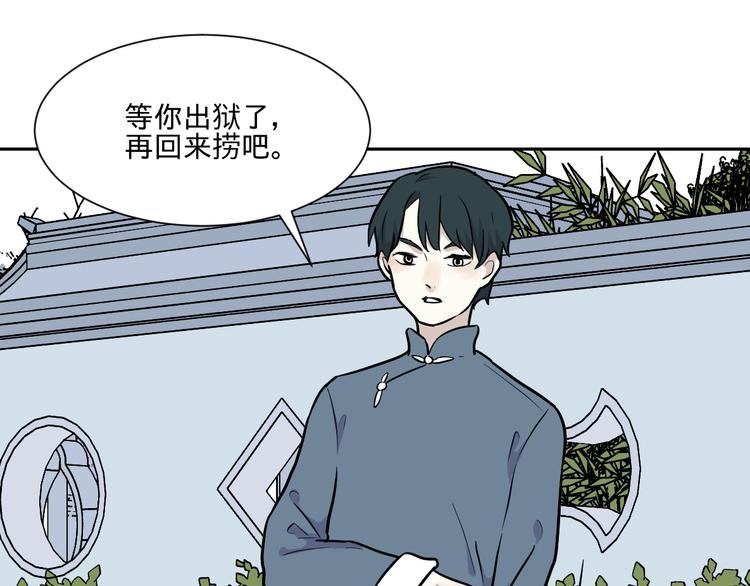 《百怪夜谭》第77话 桃神4 第6页