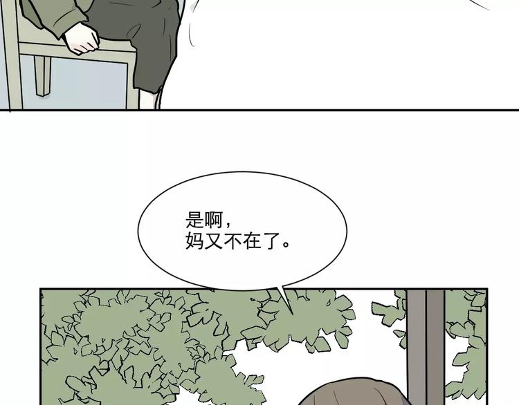 《百怪夜谭》第75话 桃神2 第10页