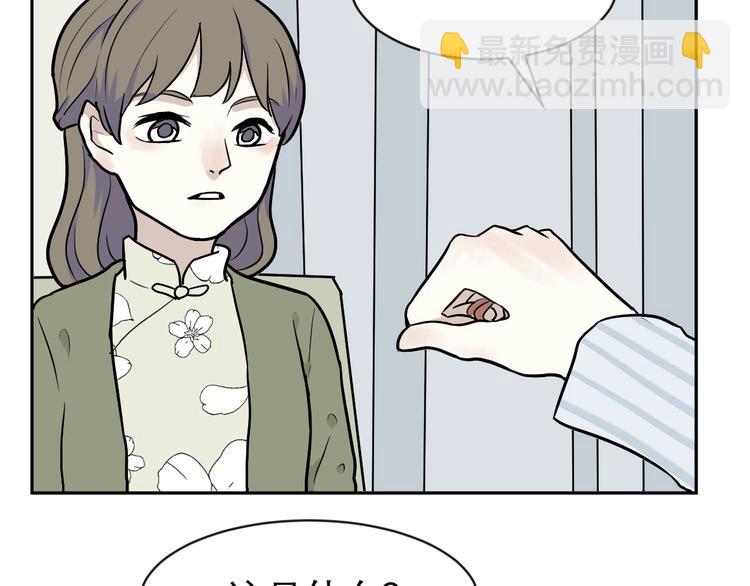《百怪夜谭》第75话 桃神2 第16页