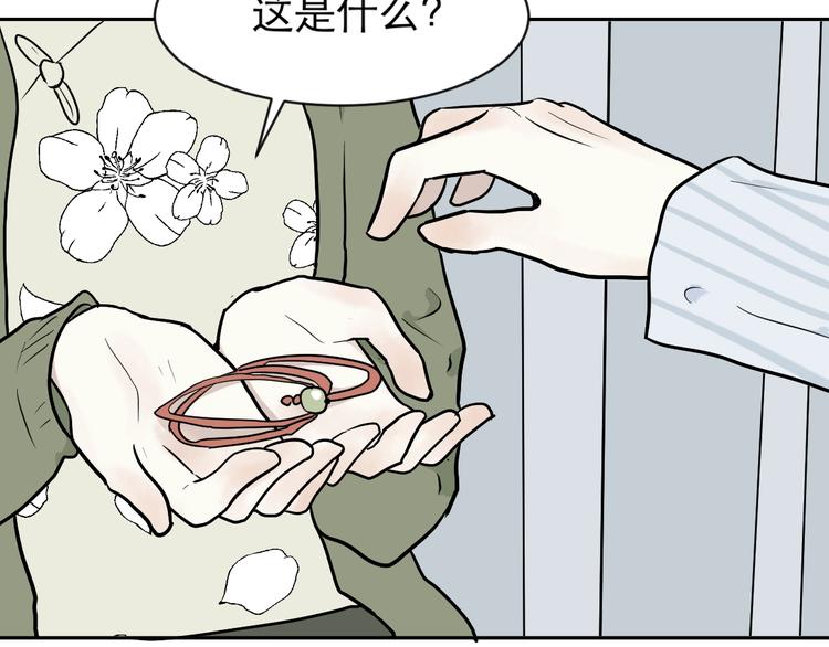 《百怪夜谭》第75话 桃神2 第17页