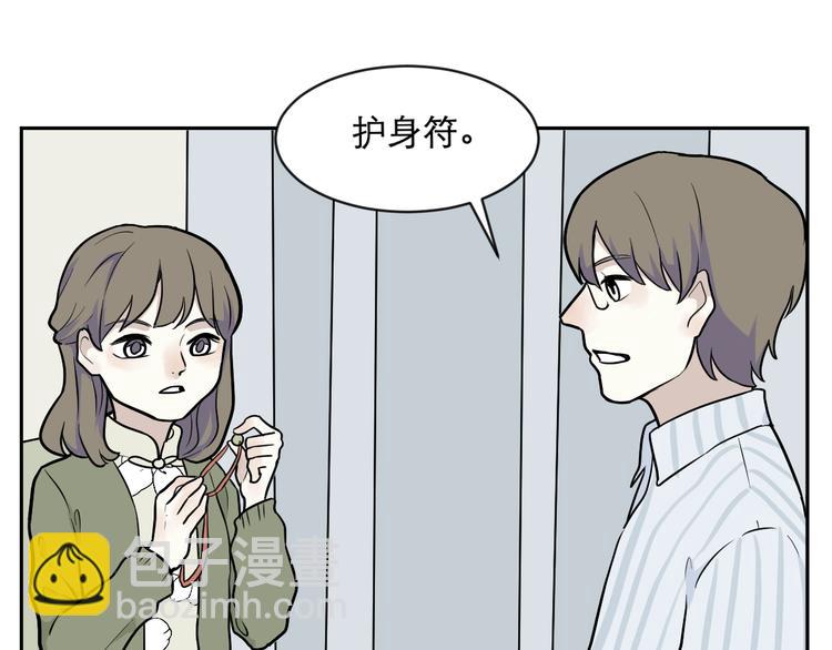 《百怪夜谭》第75话 桃神2 第19页