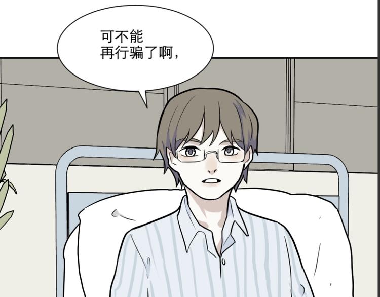 《百怪夜谭》第75话 桃神2 第1页