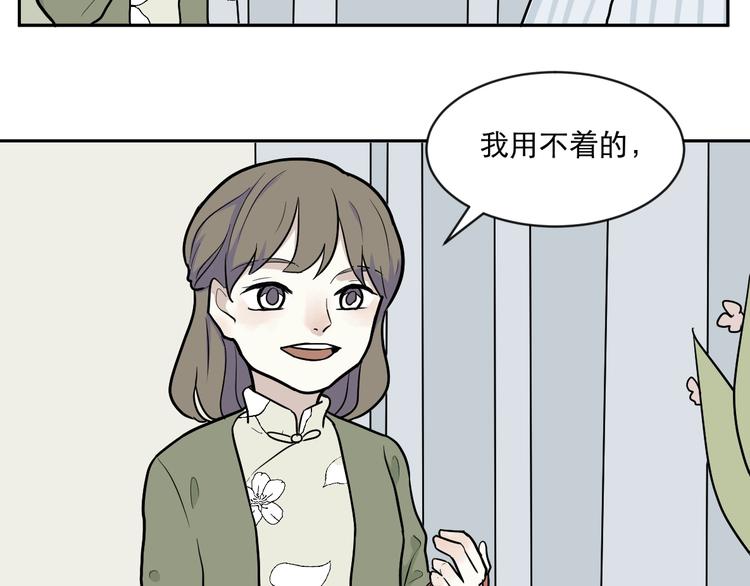 《百怪夜谭》第75话 桃神2 第20页