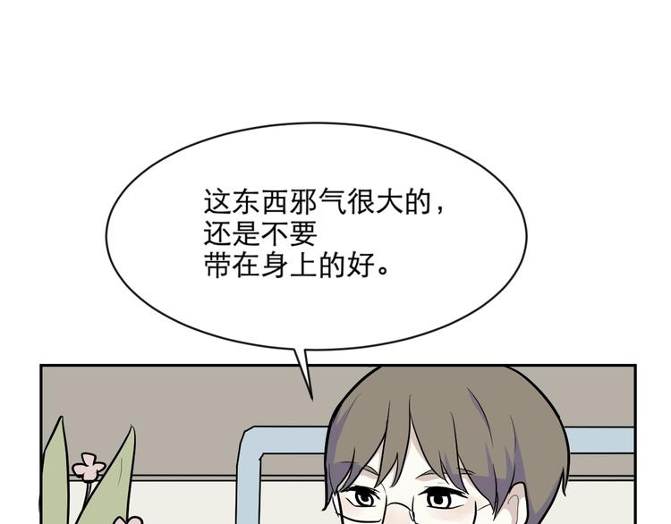 《百怪夜谭》第75话 桃神2 第24页
